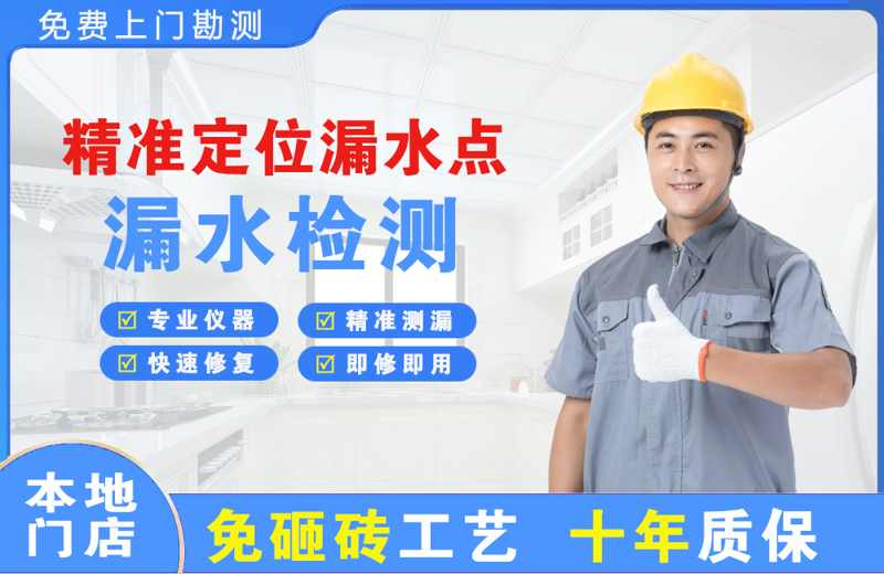 阳信精准测漏点