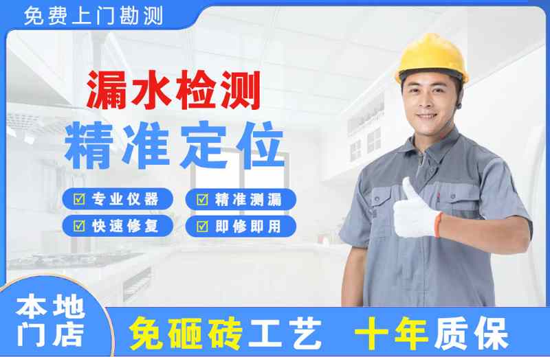 阳信漏水检测精准定位